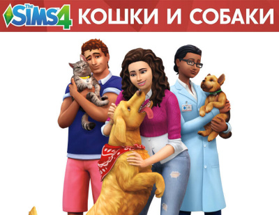 The Sims 4. Кошки и собаки (PC)