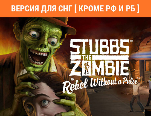 Stubbs The Zombie (Версия для СНГ [ Кроме РФ и РБ ]) (PC)