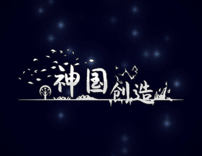 The Kingdom of God (PC)