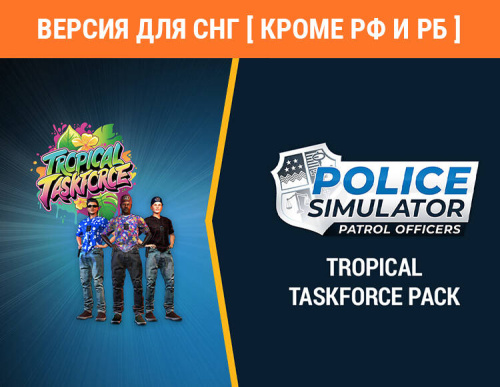 Police Simulator: Patrol Officers: Tropical Taskforce Pack (Версия для СНГ [ Кроме РФ и РБ ]) (PC)