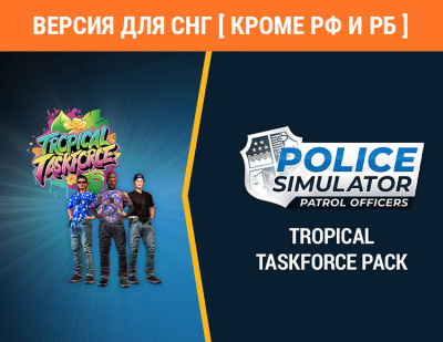 Police Simulator: Patrol Officers: Tropical Taskforce Pack (Версия для СНГ [ Кроме РФ и РБ ]) (PC)