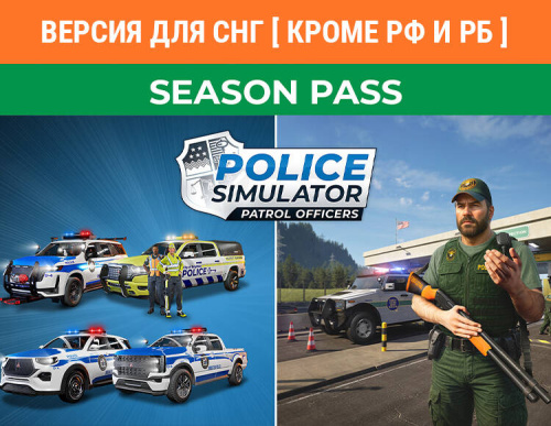 Police Simulator: Patrol Officers - Season Pass (Версия для СНГ [ Кроме РФ и РБ ]) (PC)
