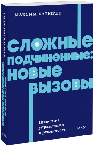 Сложные подчиненные: новые вызовы. NEON Pocketbooks