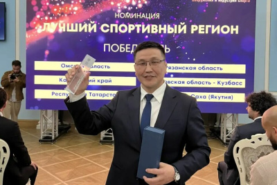 Якутия получила премию SportsFacilities-2025 как лучший спортивный регион / Дьулустаан Сергеев   