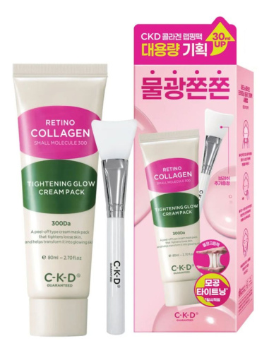 Маска-пленка для лица с ретинолом Retino Collagen Small Molecule 300 Cream Pack: Маска-пленка 80мл + кисть