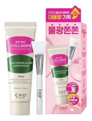 Маска-пленка для лица с ретинолом Retino Collagen Small Molecule 300 Cream Pack: Маска-пленка 80мл + кисть