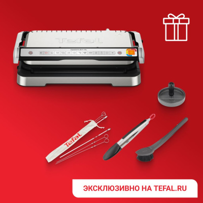 Электрогриль OptiGrill XL 2 в 1 GC782D30 + аксессуары в подарок