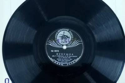 В Московском архиве обнаружили первую грампластинку с якутскими песнями / ЯСИА   