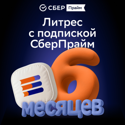 Онлайн кинотеатры ЛитРес
