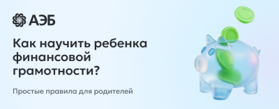 БазовыйМинимум: формируем финансовую грамотность с детства /    