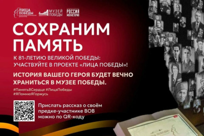 «Лица Победы» шагают по стране: к проекту присоединились 26 исторических парков / ЯСИА   