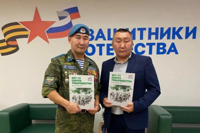 Рассказ ветерана СВО из Якутии вошел в сборник «Нет уз святее товарищества» / ЯСИА   