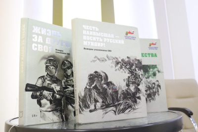 В Якутске презентовали третью часть книги рассказов участников СВО / Дьулустаан Сергеев Якутск Якутск Республика Саха (Якутия)