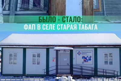 ФАП в Старой Табаге расширил возможности борьбы с сердечно-сосудистыми заболеваниями / ЯСИА   