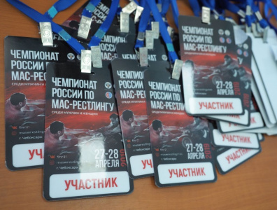 В Чувашии стартует чемпионат России по мас-рестлингу /    