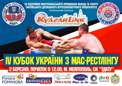Кубок Украины по мас-рестлингу будет проведен в четвертый раз /    