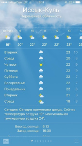 ЦУ для прибывающих в Чолпон-Ату на чемпионат мира по мас-рестлингу /    