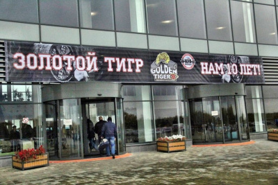 Два дня мас-рестлинга на «Золотом тигре». Фото /    