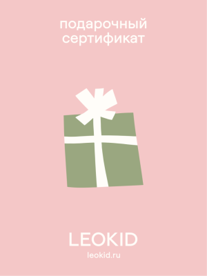 Подарочный сертификат