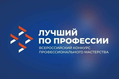 Заявки на конкурс «Лучший по профессии» для участников СВО принимают до 27 мая / ЯСИА   