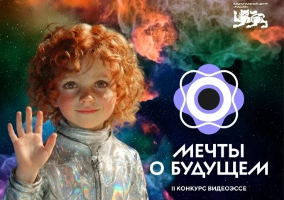 Молодежь Якутии представила свои мечты о будущем на конкурсе видеоэссе в НЦ «Россия» / ЯСИА   