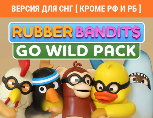 Rubber Bandits: Go Wild Pack (Версия для СНГ [ Кроме РФ и РБ ]) (PC)