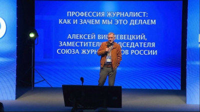Зампред СЖР Алексей Вишневецкий провел мастер-класс для участников Медиакубка «Сибирь. ПРО» /    