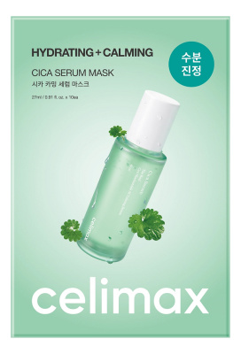 Успокаивающая тканевая маска для лица с экстрактом центеллы Hydrating + Calming Cica Serum Mask 27мл: Маска 10шт