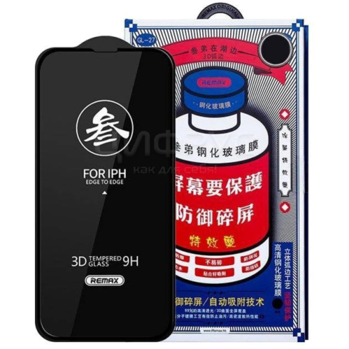 Защитное стекло Remax Tempered Glass 3D 9H для Samsung S26 Ultra антибликовое (черная рамка)
