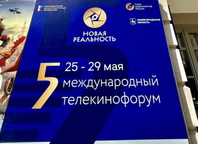 «НОВАЯ РЕАЛЬНОСТЬ – 2026».  Кинопоказ /    