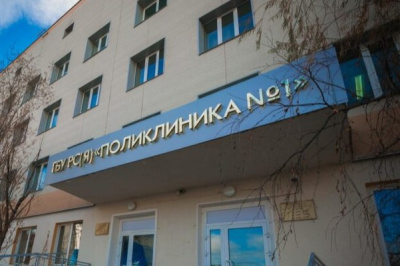 В поликлинику № 1 в Якутске поступит новое реабилитационное оборудование / ЯСИА   