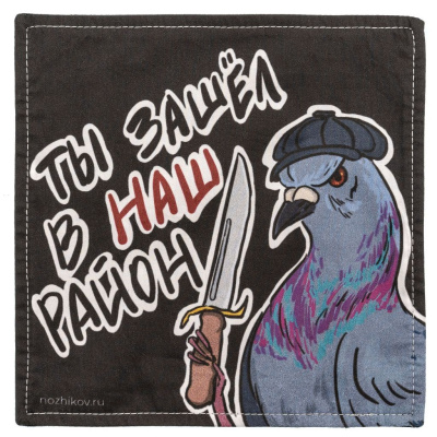 Платок (хэнк) Ты зашел