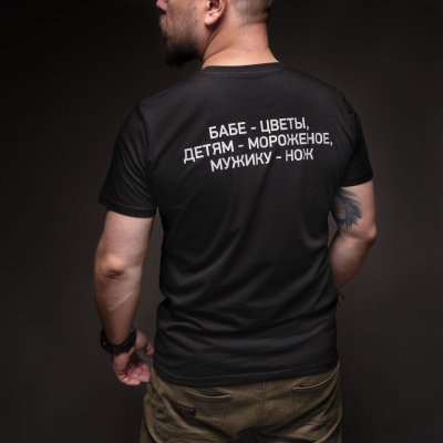 Футболка Nozhikov, Бабе - цветы, детям - мороженое, мужику - нож