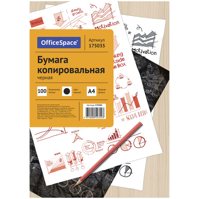 Бумага копировальная OfficeSpace А4, 100 л., черная