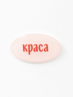 Стикер объемный "Краса"