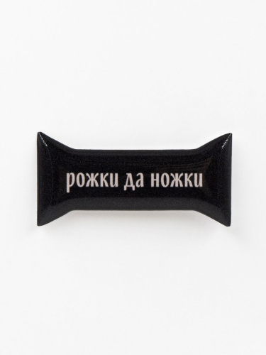 Стикер объемный "Рожки да ножки"