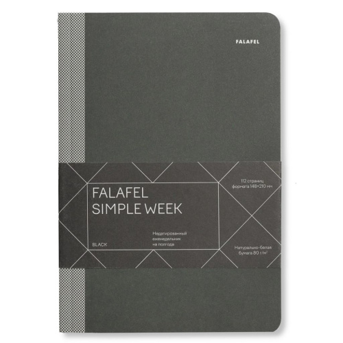 Еженедельник недатированный FALAFEL BOOKS "Simple week" А5 Black