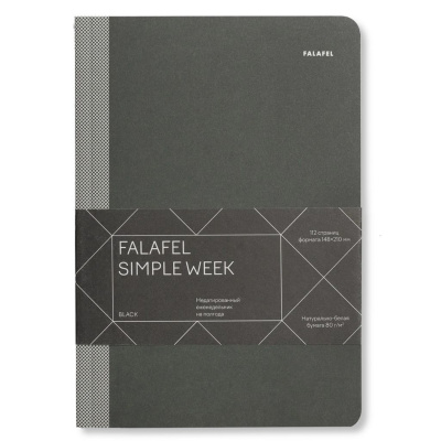Еженедельник недатированный FALAFEL BOOKS "Simple week" А5 Black