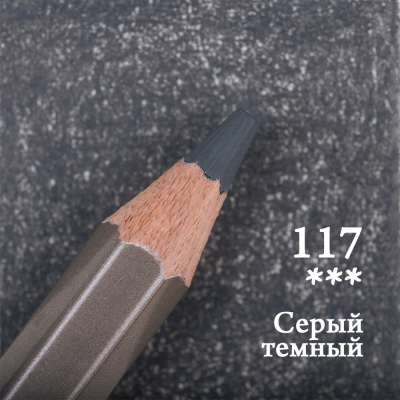 Карандаш цветной Малевичъ "GrafArt PRO" серый темный 117