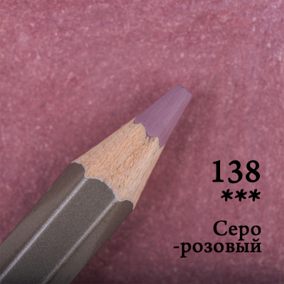 Карандаш цветной Малевичъ "GrafArt PRO" серо-розовый 138