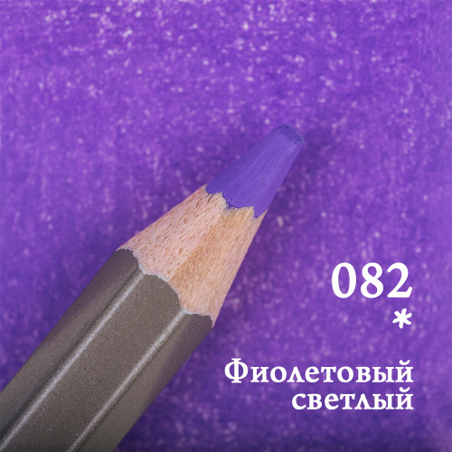 Карандаш цветной Малевичъ "GrafArt PRO" фиолетовый светлый 082