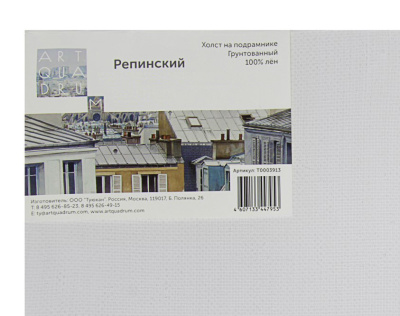 Холст на подрамнике грунтованный Туюкан репинский 90x110 см