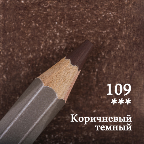Карандаш цветной Малевичъ "GrafArt PRO" коричневый темный 109