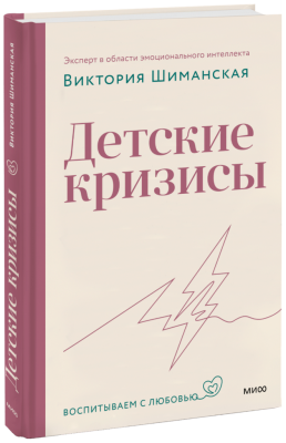 Детские кризисы