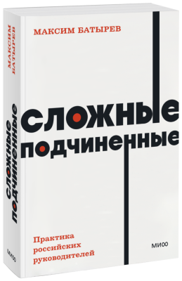 Сложные подчиненные. NEON Pocketbooks
