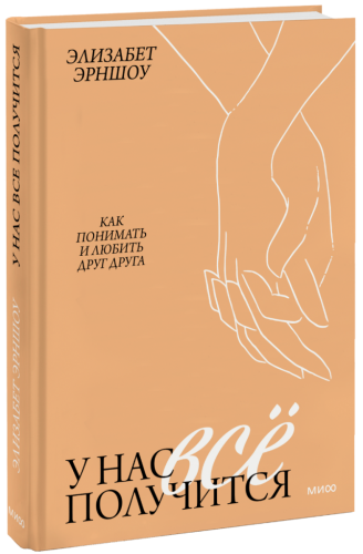 У нас все получится