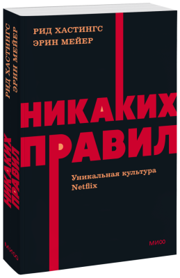 Никаких правил. NEON Pocketbooks