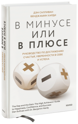 В минусе или в плюсе