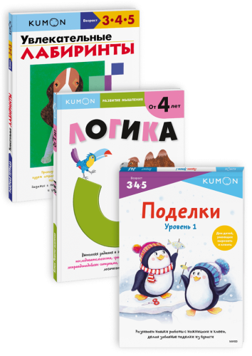 Комбо KUMON «Играю и учусь новому»