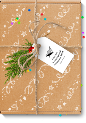 Секретный комплект. Подарочный набор